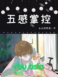 五感法写作技巧和口诀